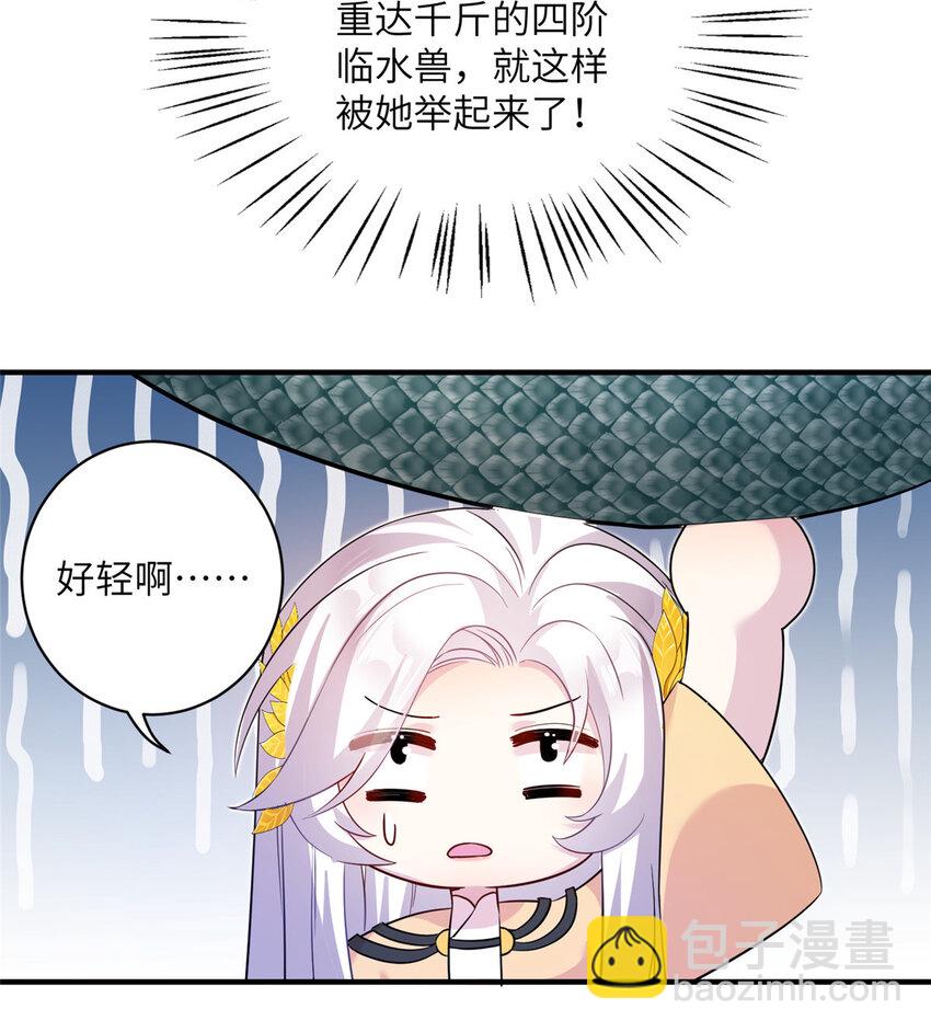 《女尊每天都在被美男迫害》11 我不是修士 第8页