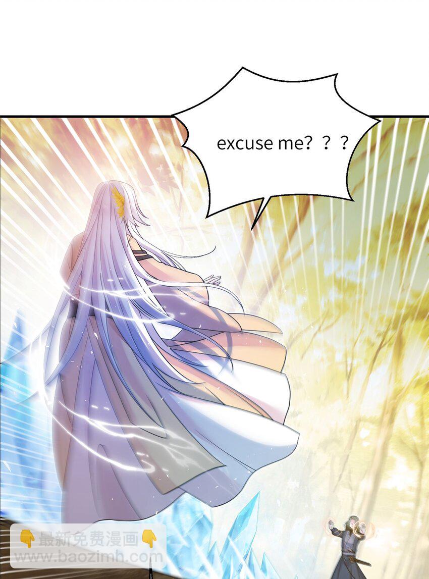 《女尊每天都在被美男迫害》09 猎杀时刻 第10页