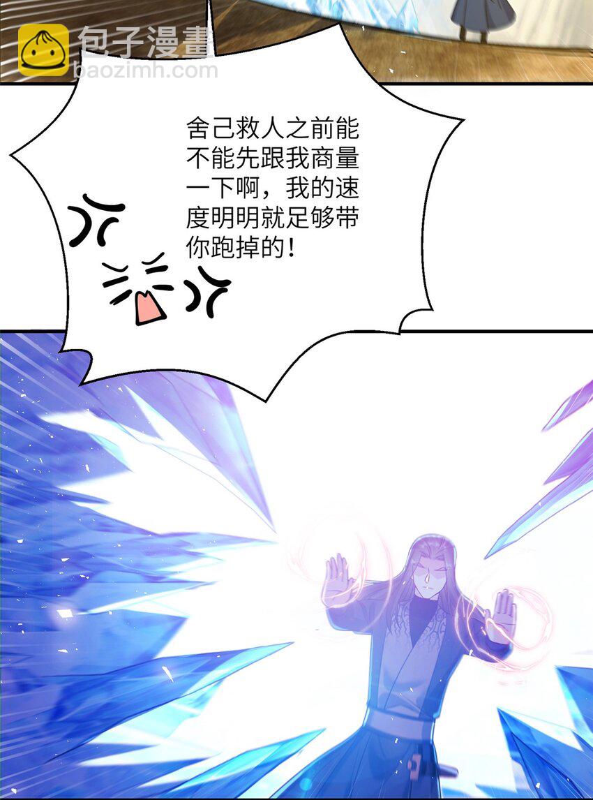 《女尊每天都在被美男迫害》09 猎杀时刻 第11页