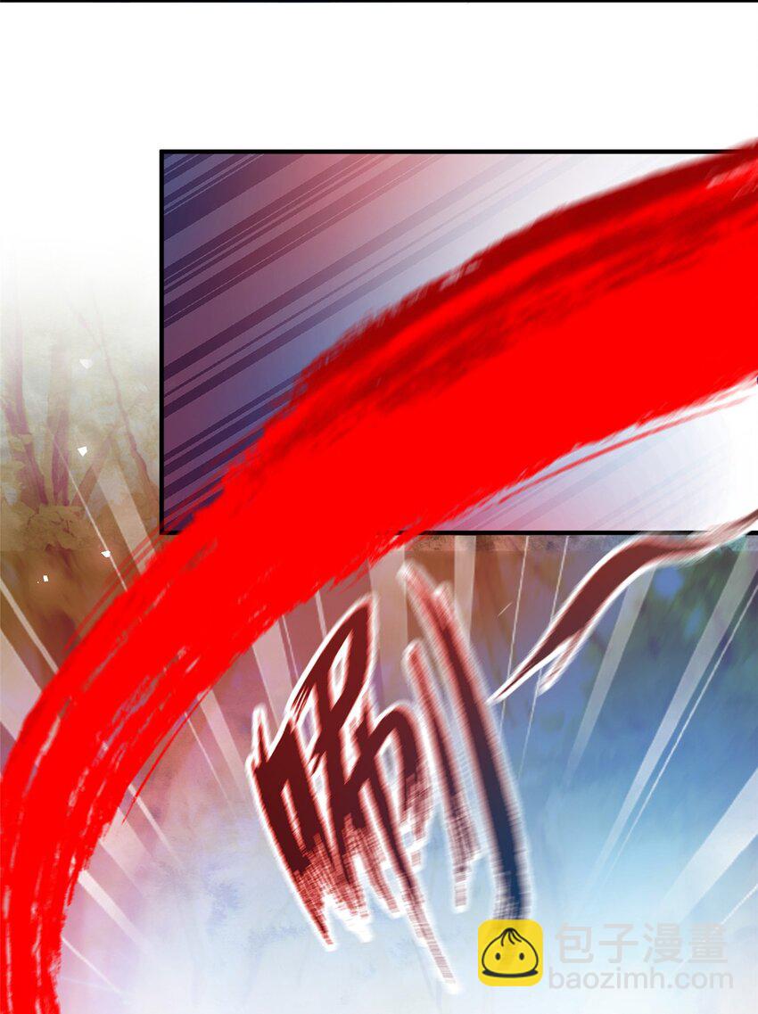 《女尊每天都在被美男迫害》09 猎杀时刻 第12页