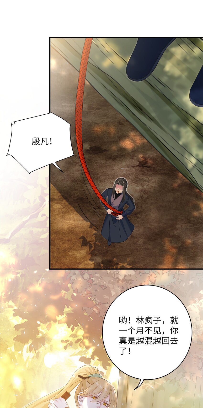 《女尊每天都在被美男迫害》09 猎杀时刻 第14页