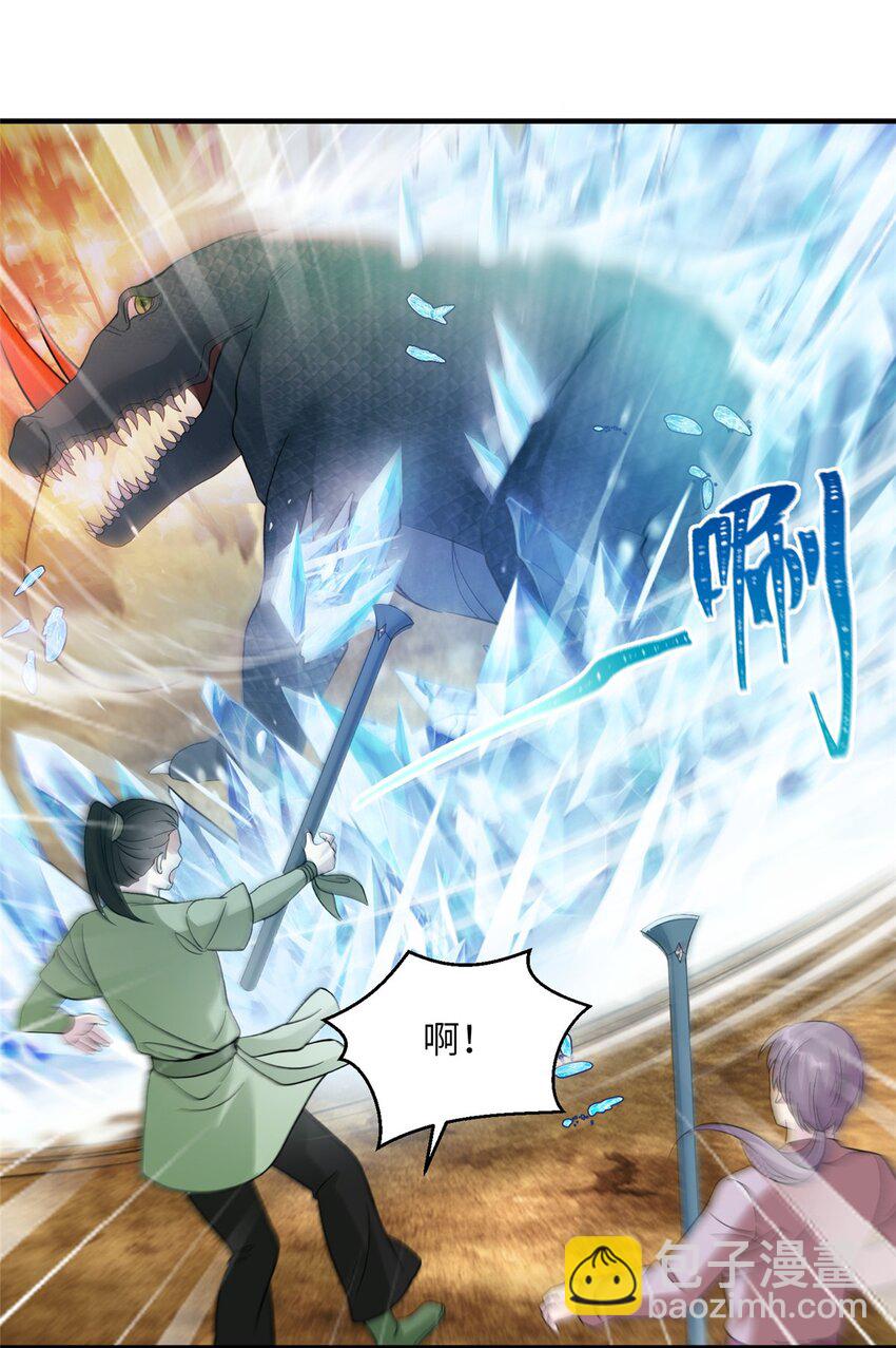 《女尊每天都在被美男迫害》09 猎杀时刻 第20页