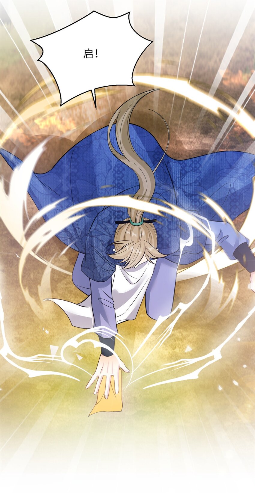 《女尊每天都在被美男迫害》09 猎杀时刻 第25页