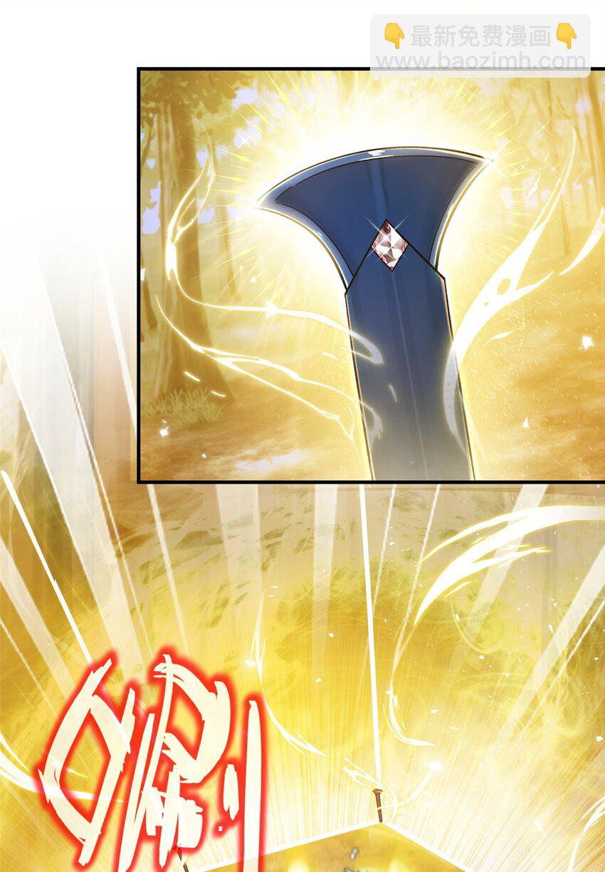 《女尊每天都在被美男迫害》09 猎杀时刻 第26页