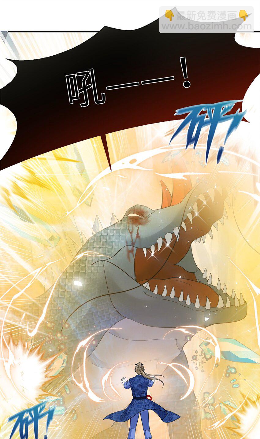 《女尊每天都在被美男迫害》09 猎杀时刻 第29页