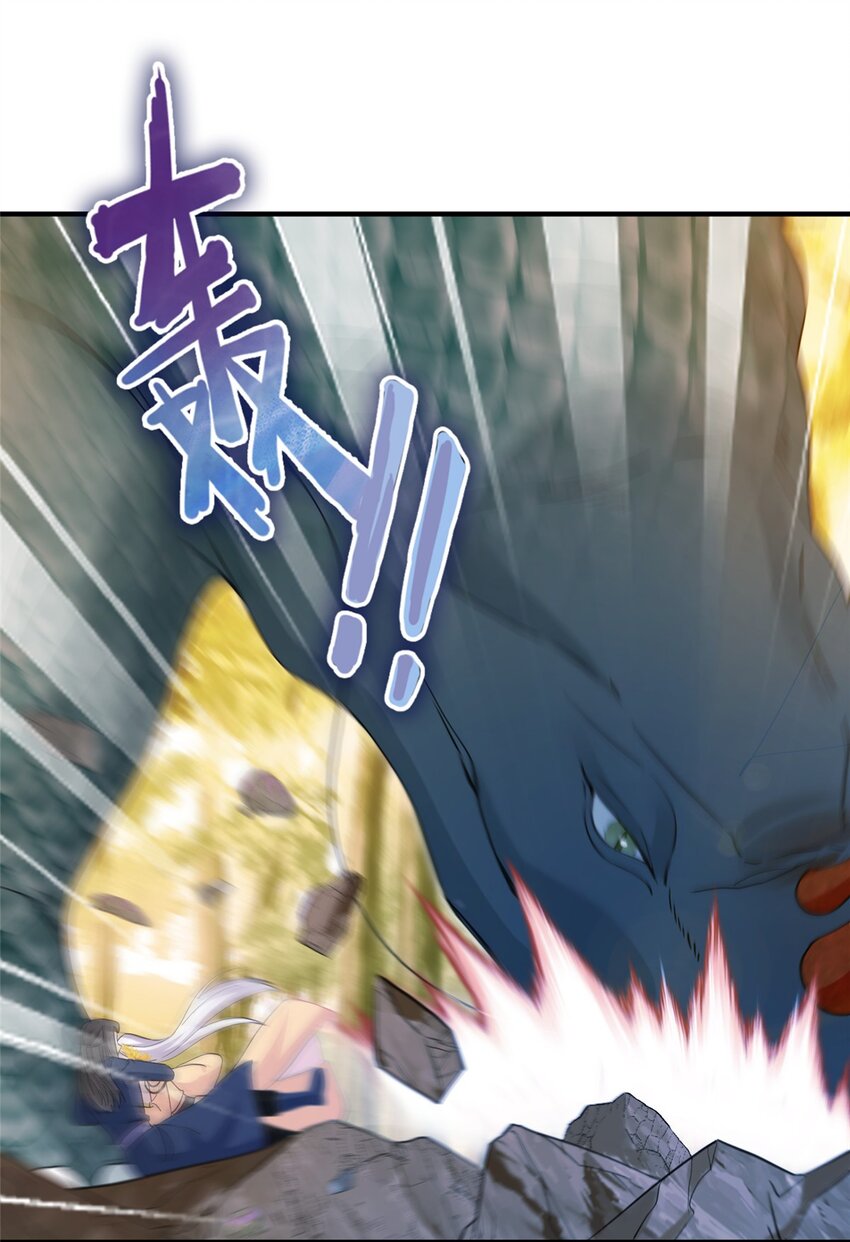 《女尊每天都在被美男迫害》09 猎杀时刻 第2页