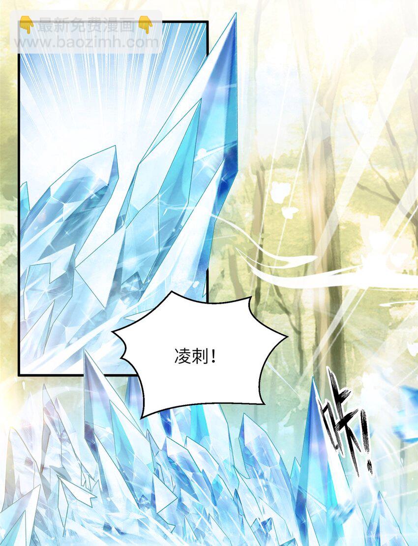 《女尊每天都在被美男迫害》09 猎杀时刻 第6页