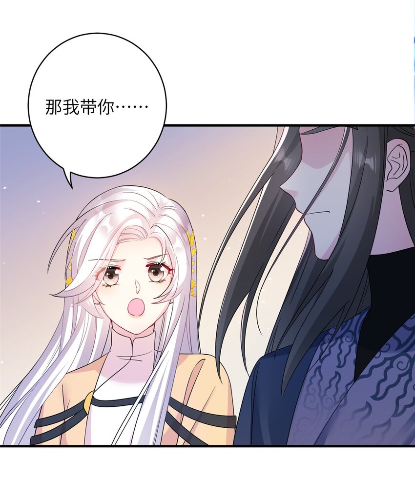 《女尊每天都在被美男迫害》09 猎杀时刻 第8页