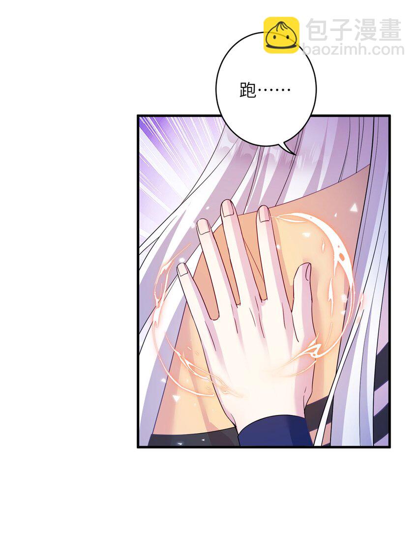 《女尊每天都在被美男迫害》09 猎杀时刻 第9页