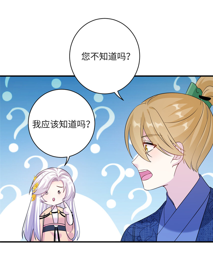 《女尊每天都在被美男迫害》13 关于异人 第11页