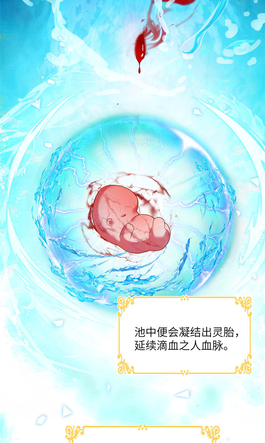 《女尊每天都在被美男迫害》13 关于异人 第15页