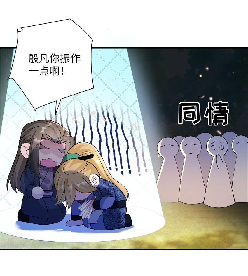 《女尊每天都在被美男迫害》13 关于异人 第4页