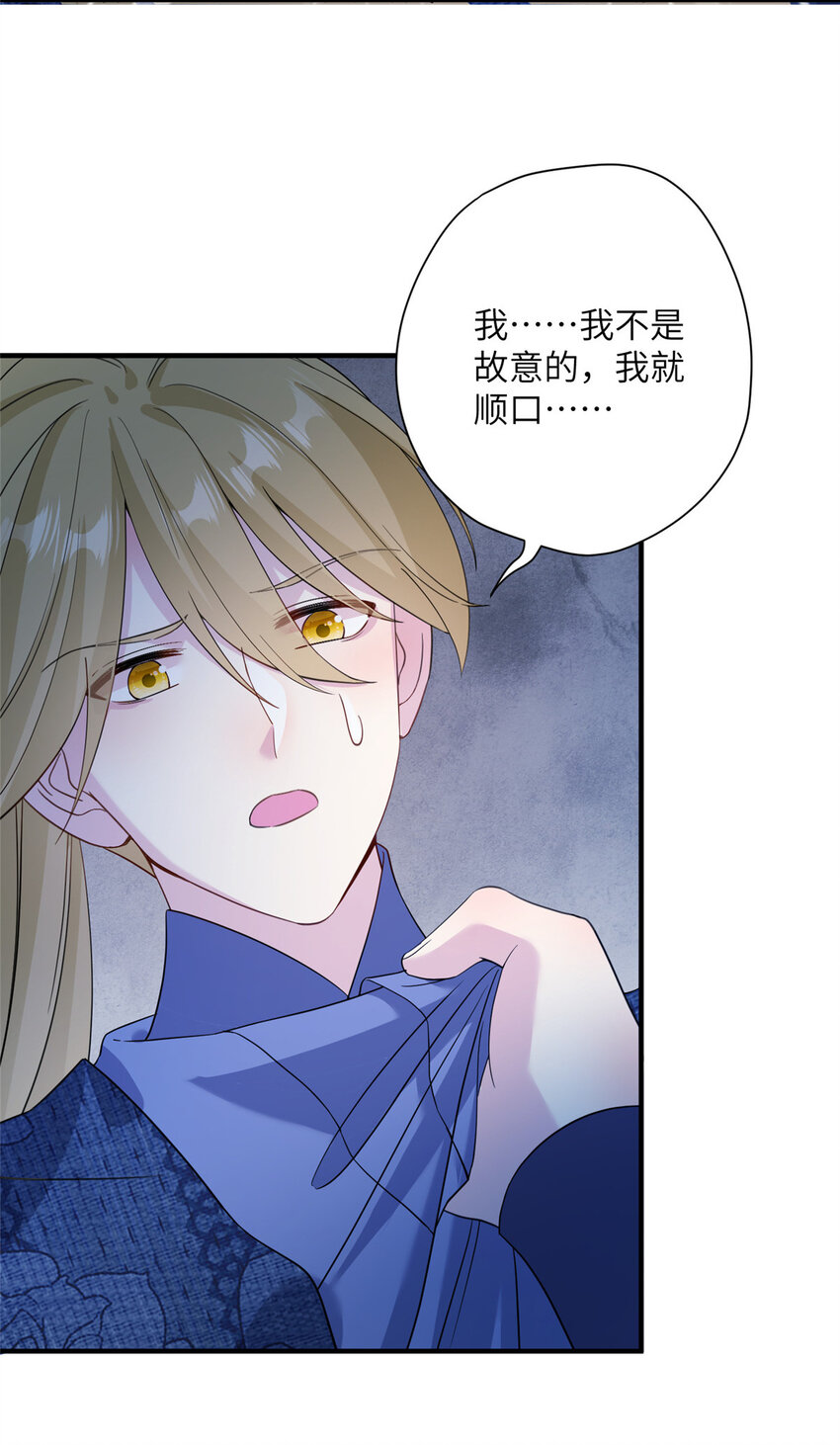 《女尊每天都在被美男迫害》13 关于异人 第7页