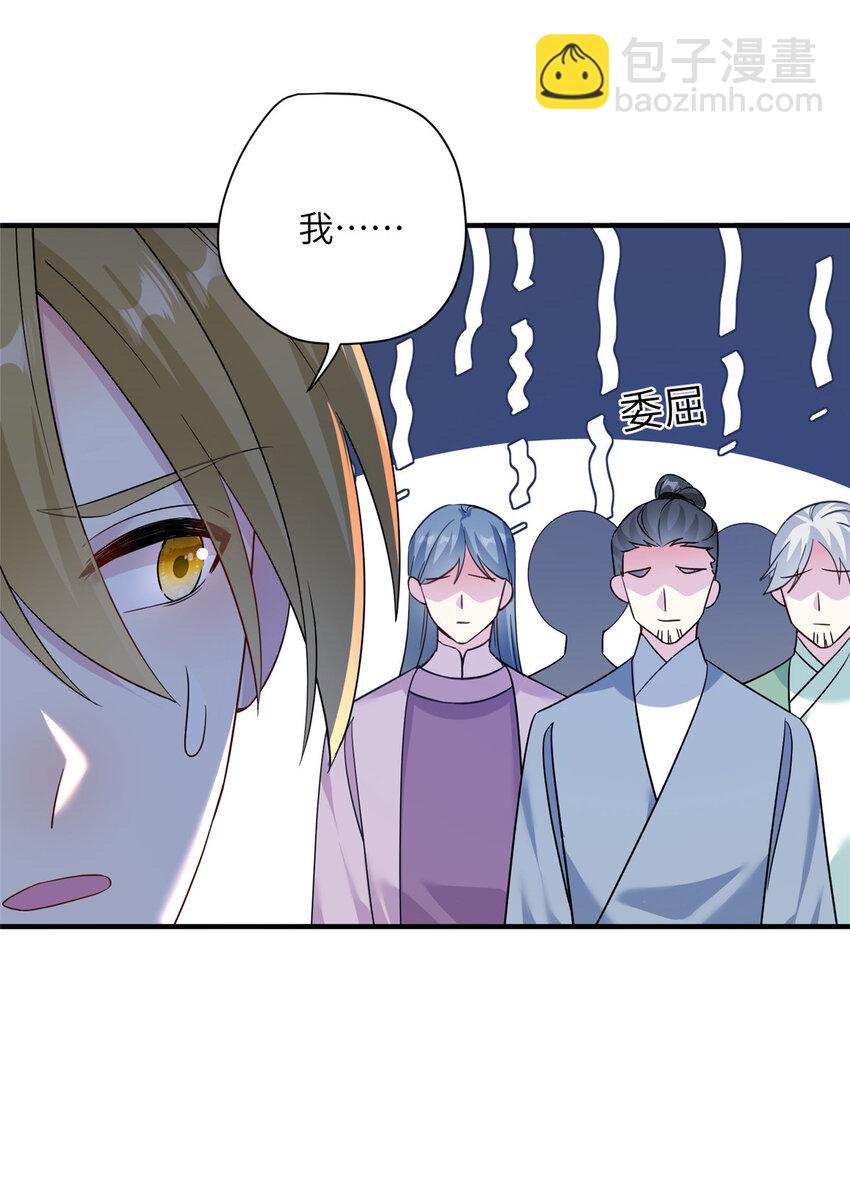 《女尊每天都在被美男迫害》13 关于异人 第8页