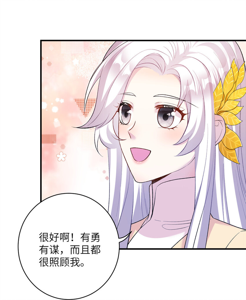 《女尊每天都在被美男迫害》12 自荐枕席 第12页