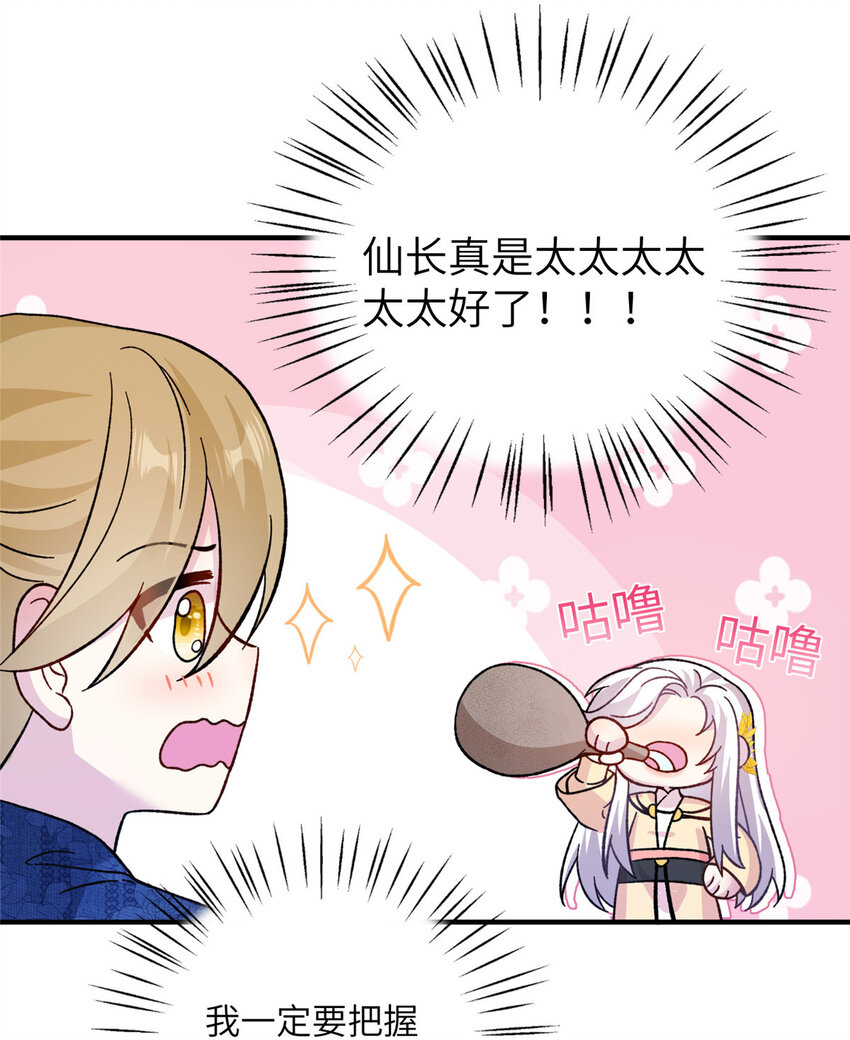 《女尊每天都在被美男迫害》12 自荐枕席 第13页