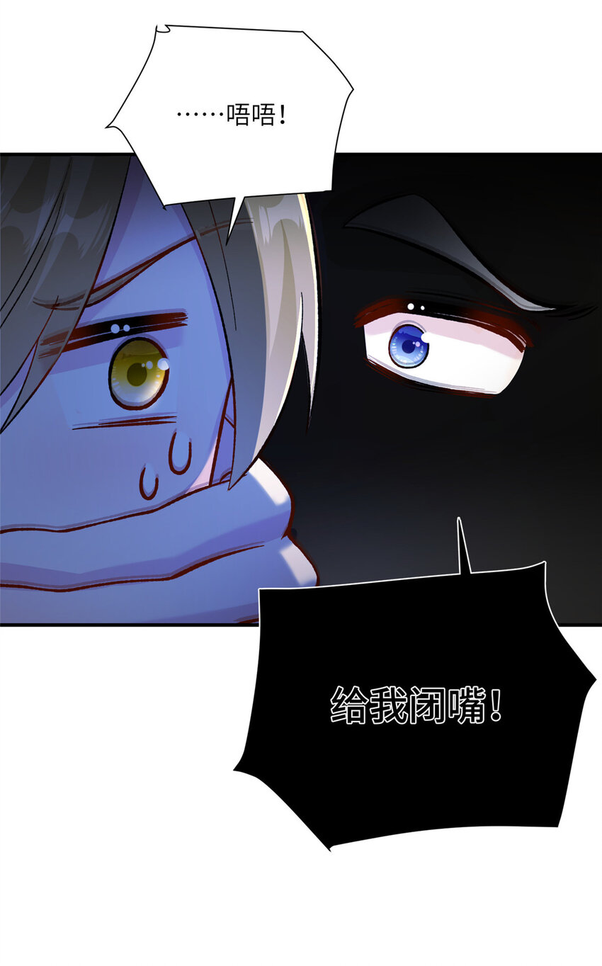 《女尊每天都在被美男迫害》12 自荐枕席 第17页