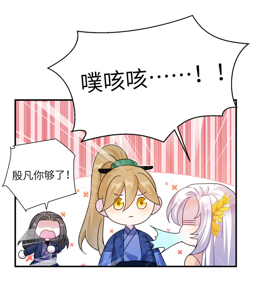 《女尊每天都在被美男迫害》12 自荐枕席 第26页