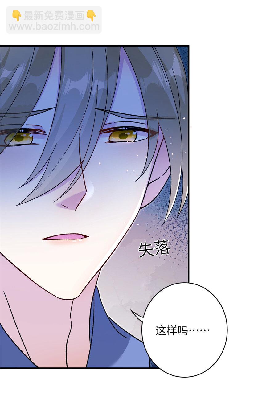 《女尊每天都在被美男迫害》12 自荐枕席 第29页