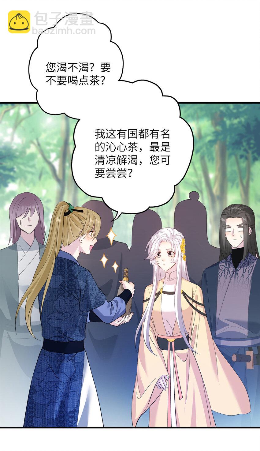《女尊每天都在被美男迫害》12 自荐枕席 第3页