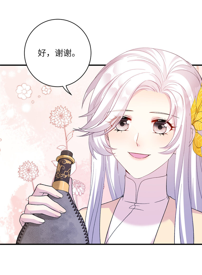 《女尊每天都在被美男迫害》12 自荐枕席 第4页