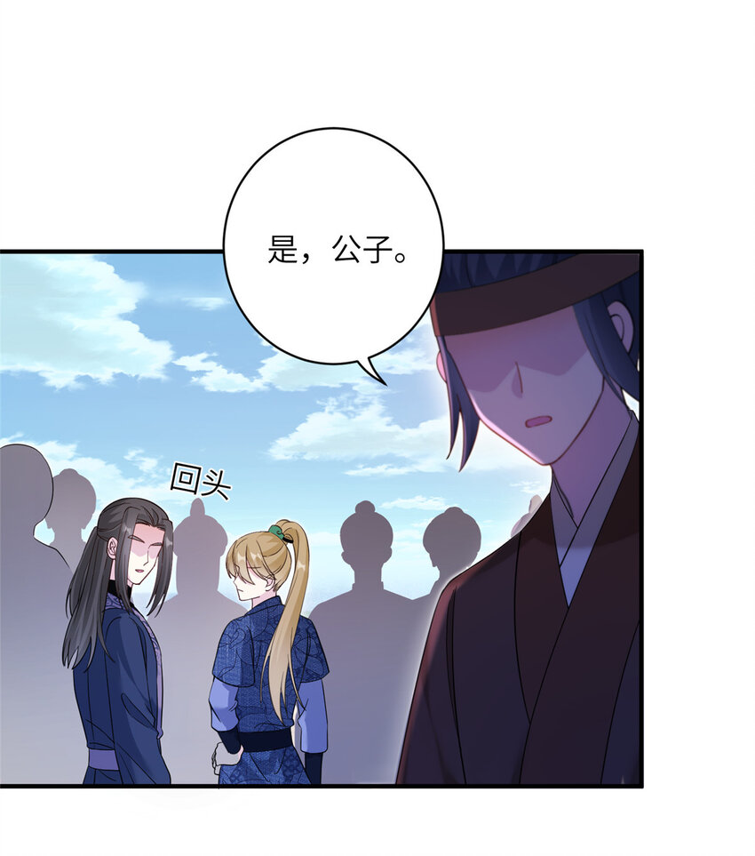 《女尊每天都在被美男迫害》15 路遇病美人 第10页