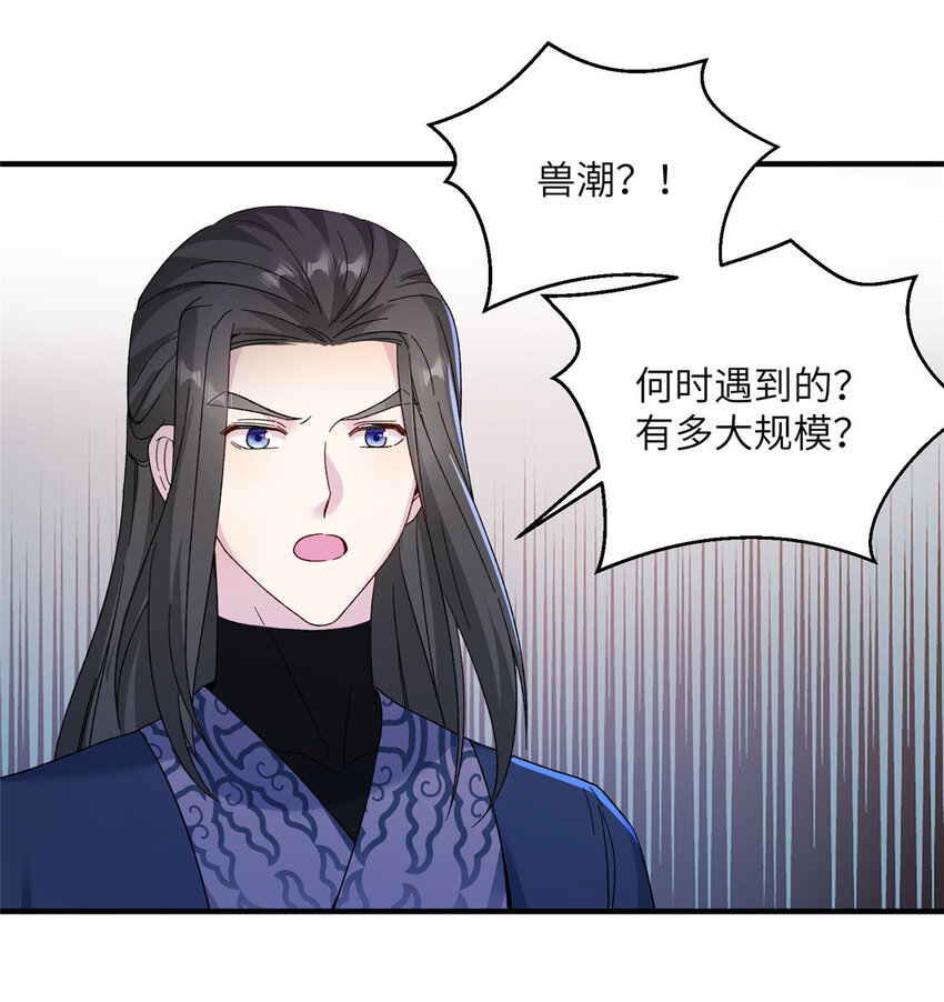 《女尊每天都在被美男迫害》15 路遇病美人 第19页