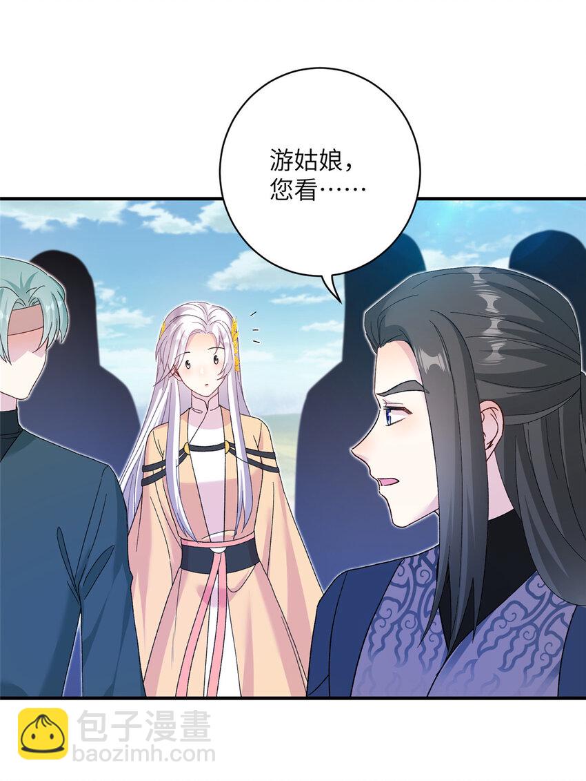 《女尊每天都在被美男迫害》15 路遇病美人 第23页