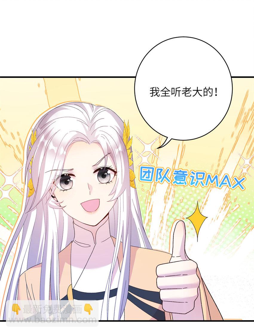 《女尊每天都在被美男迫害》15 路遇病美人 第24页