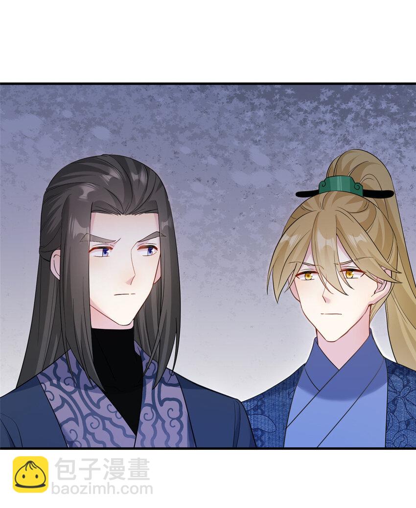 《女尊每天都在被美男迫害》15 路遇病美人 第4页