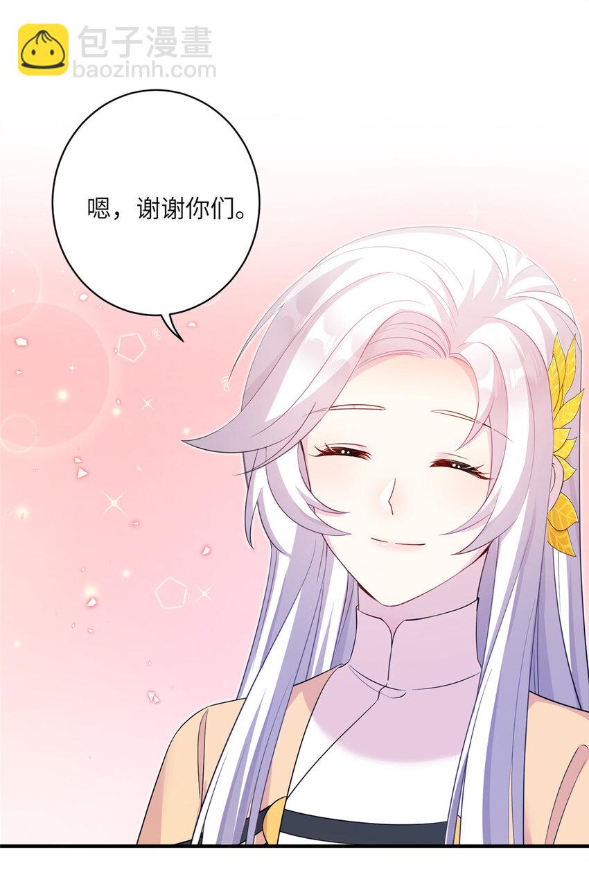 《女尊每天都在被美男迫害》14 什么是贵女 第14页