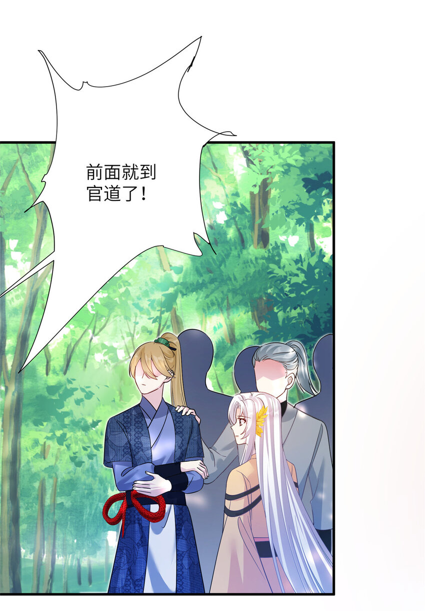 《女尊每天都在被美男迫害》14 什么是贵女 第15页
