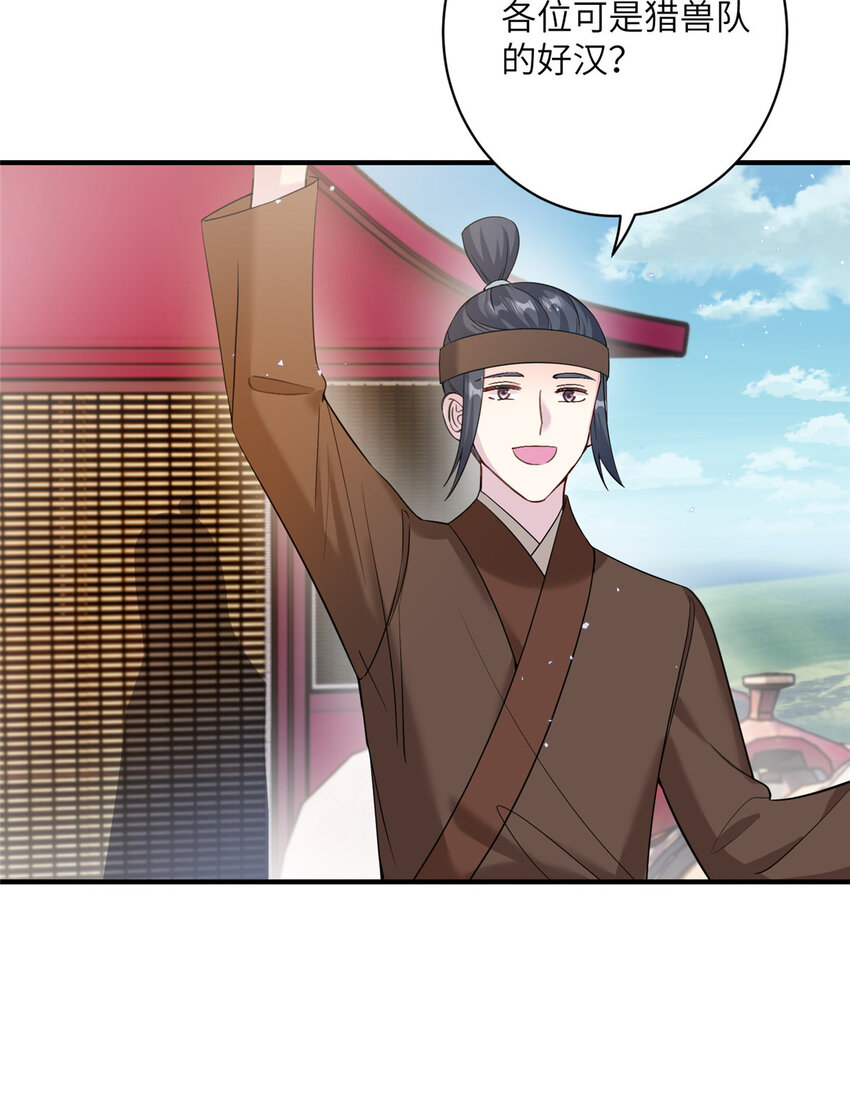 《女尊每天都在被美男迫害》14 什么是贵女 第24页