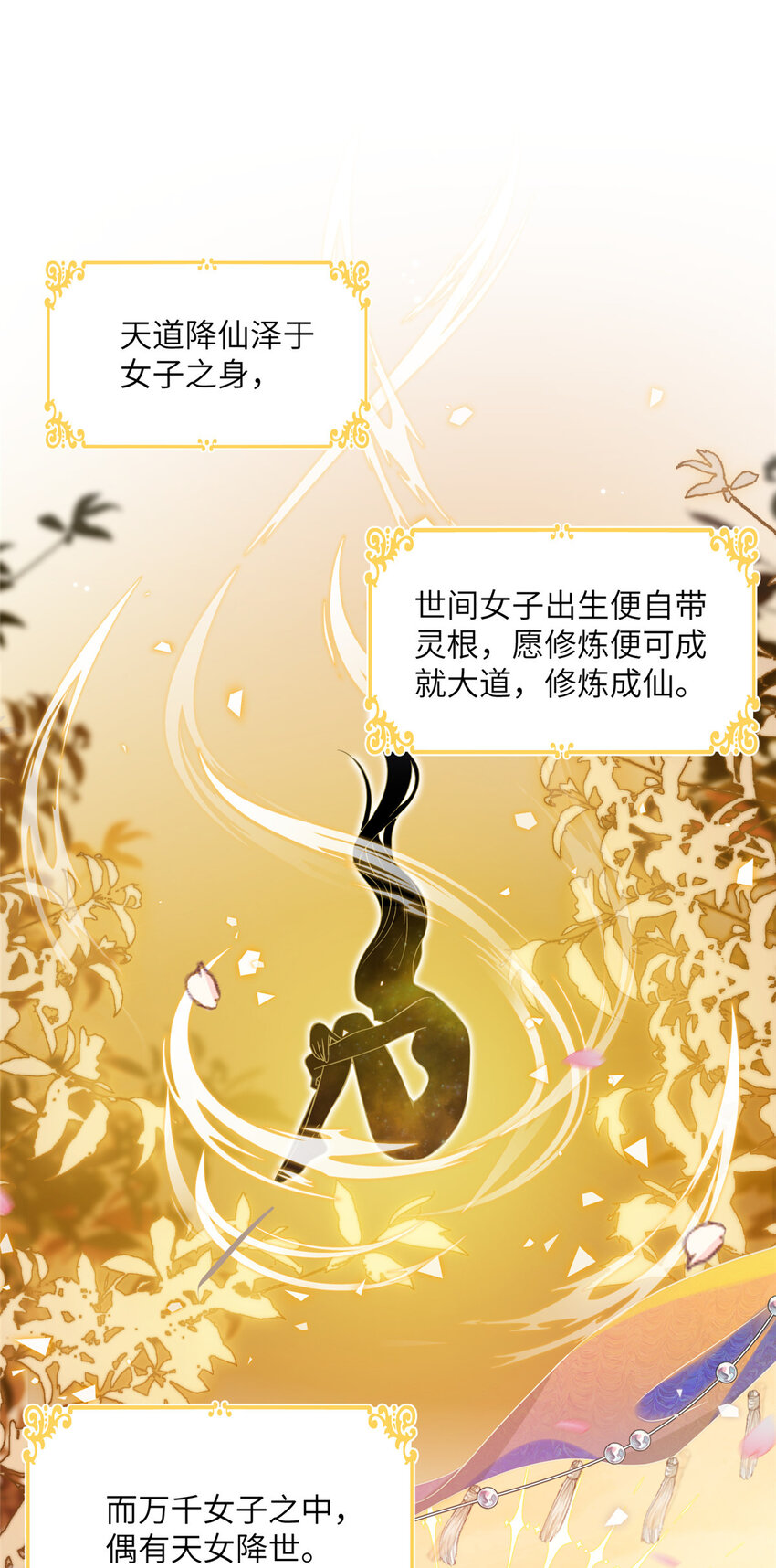 《女尊每天都在被美男迫害》14 什么是贵女 第2页