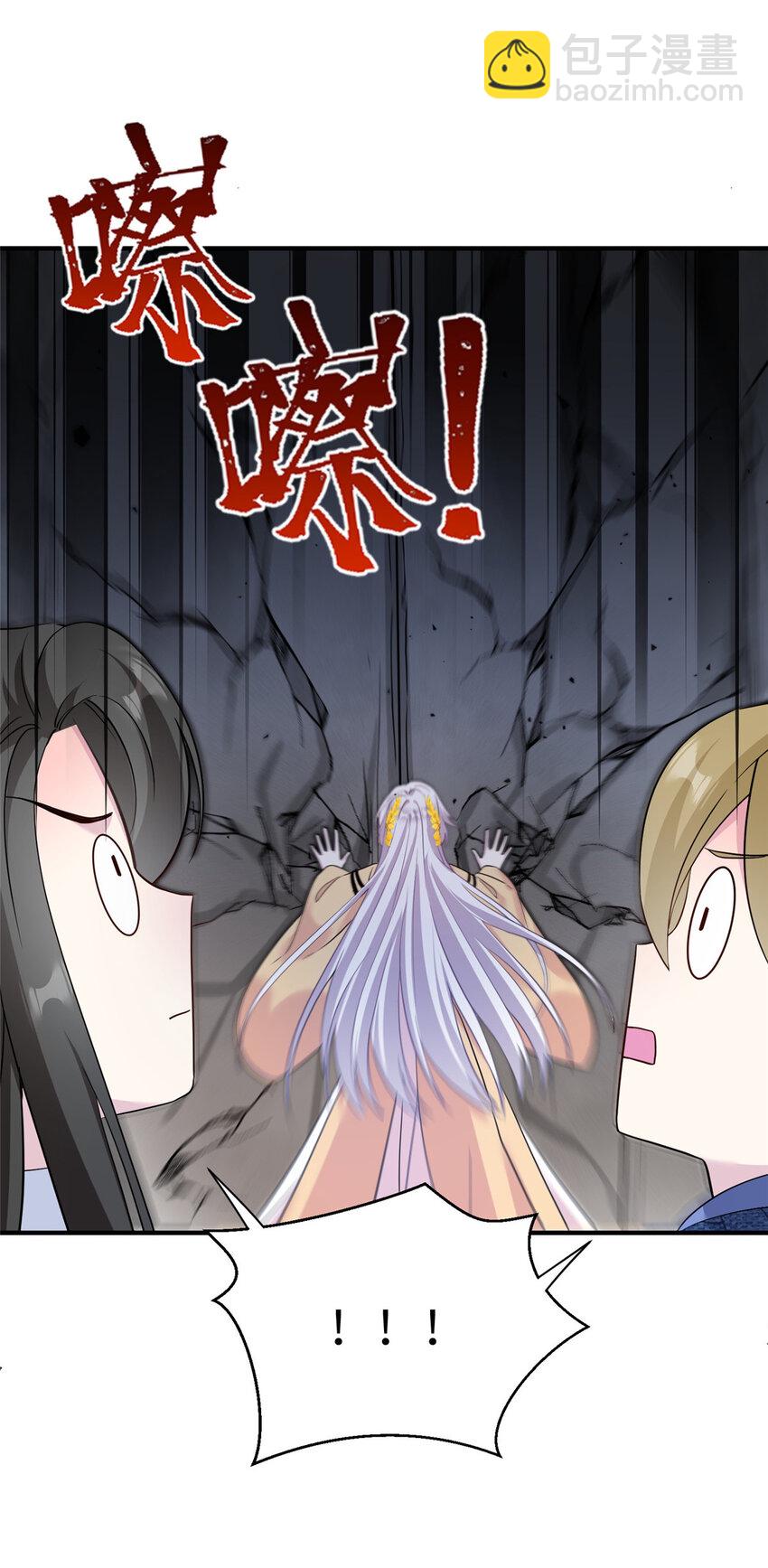 《女尊每天都在被美男迫害》19 打不开的石门 第17页