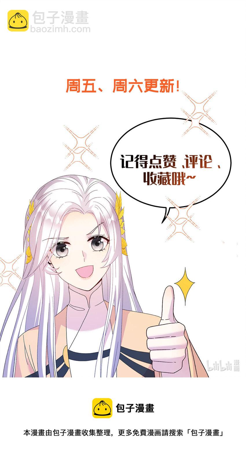 《女尊每天都在被美男迫害》19 打不开的石门 第29页