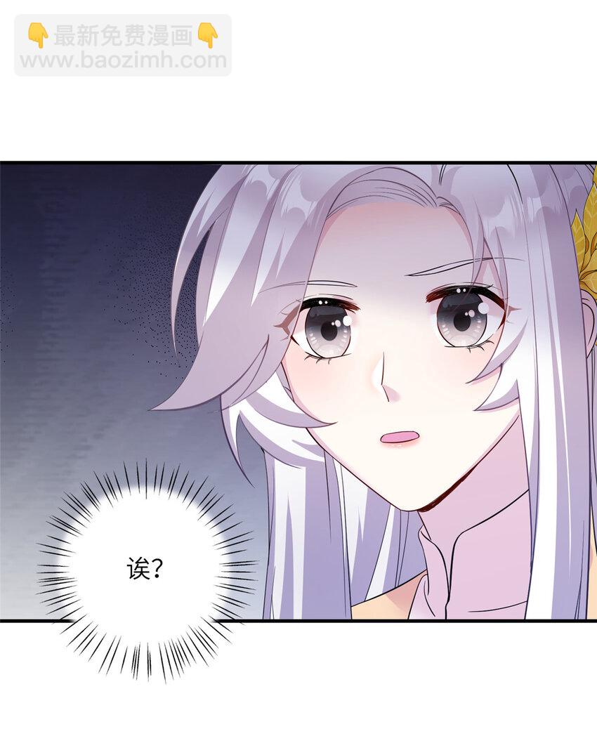 《女尊每天都在被美男迫害》19 打不开的石门 第2页