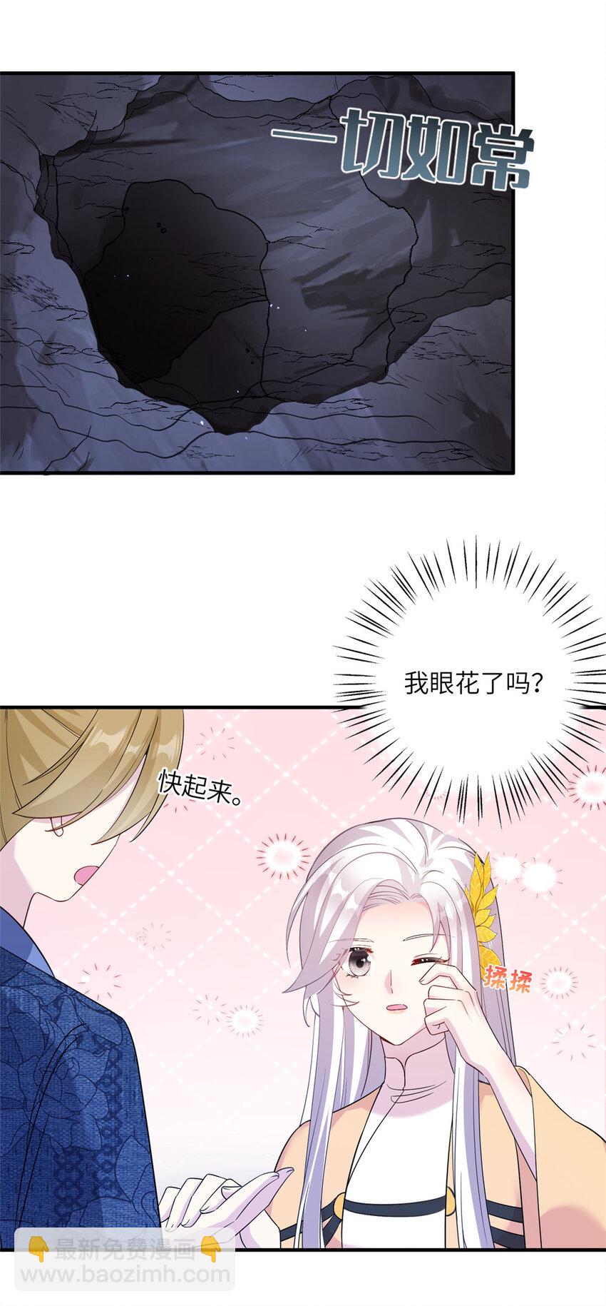 《女尊每天都在被美男迫害》19 打不开的石门 第3页