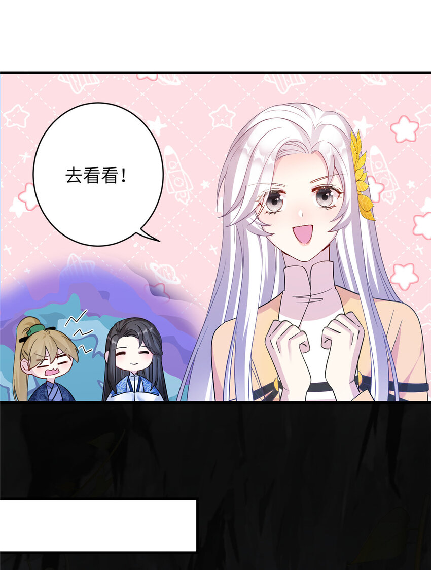 《女尊每天都在被美男迫害》19 打不开的石门 第6页