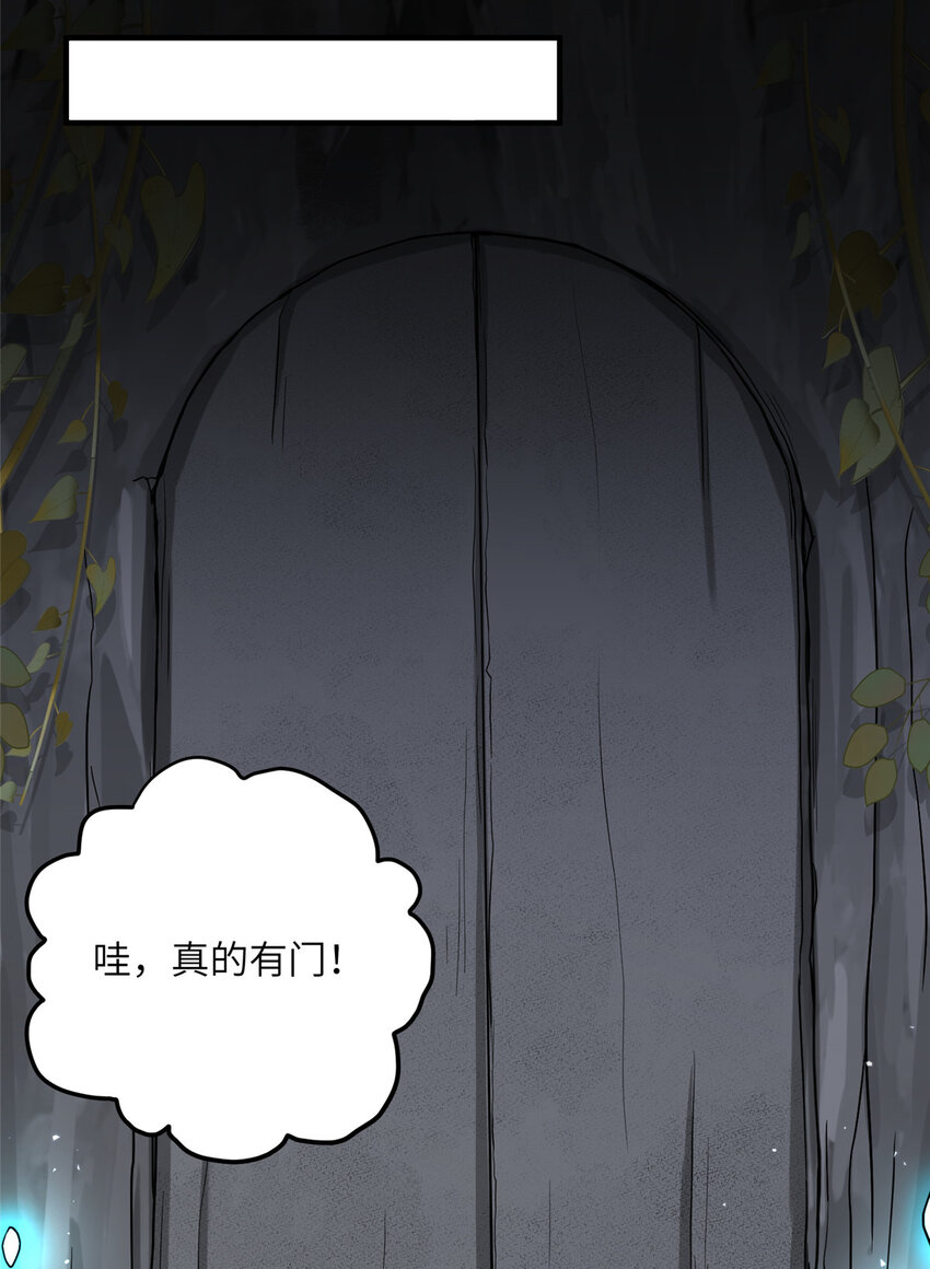《女尊每天都在被美男迫害》19 打不开的石门 第7页