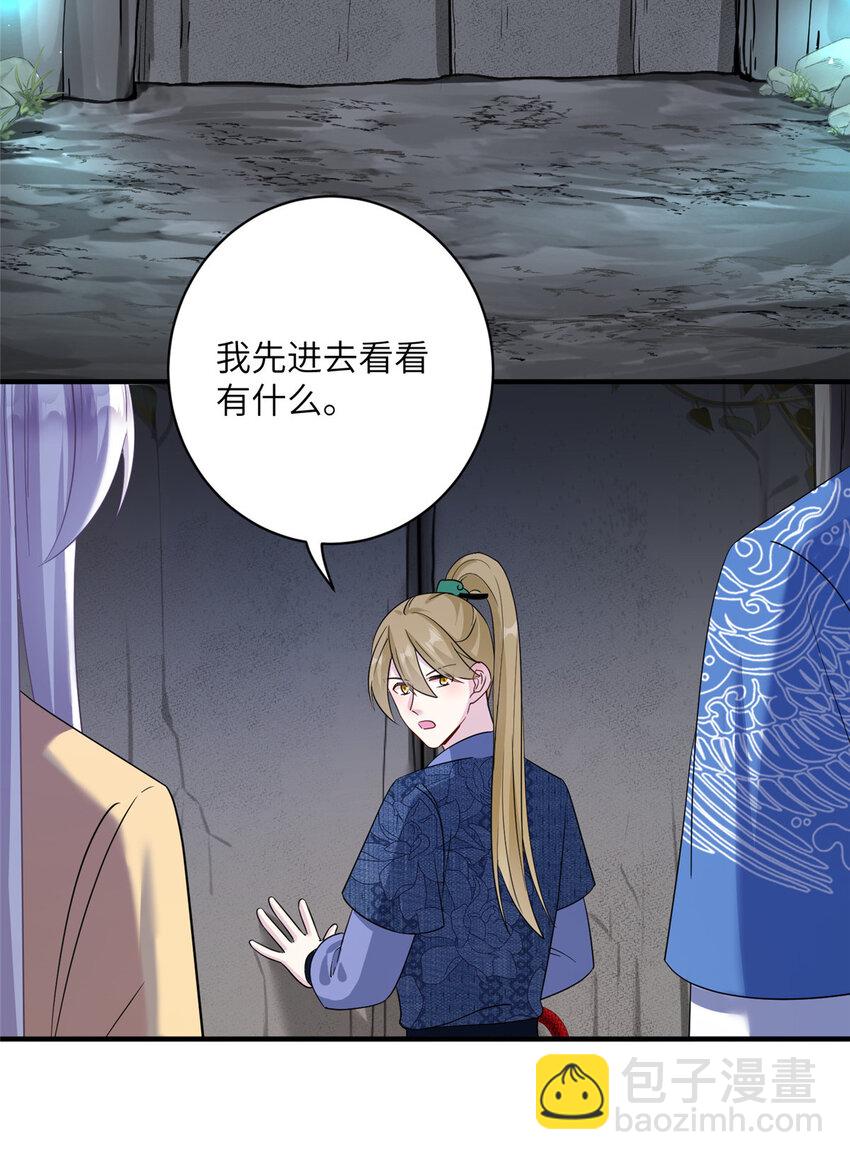 《女尊每天都在被美男迫害》19 打不开的石门 第8页