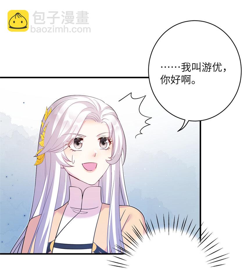 《女尊每天都在被美男迫害》16 争宠进行时 第11页