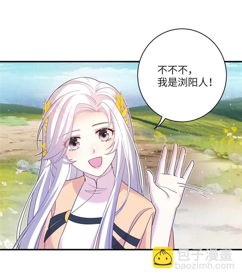 《女尊每天都在被美男迫害》16 争宠进行时 第13页