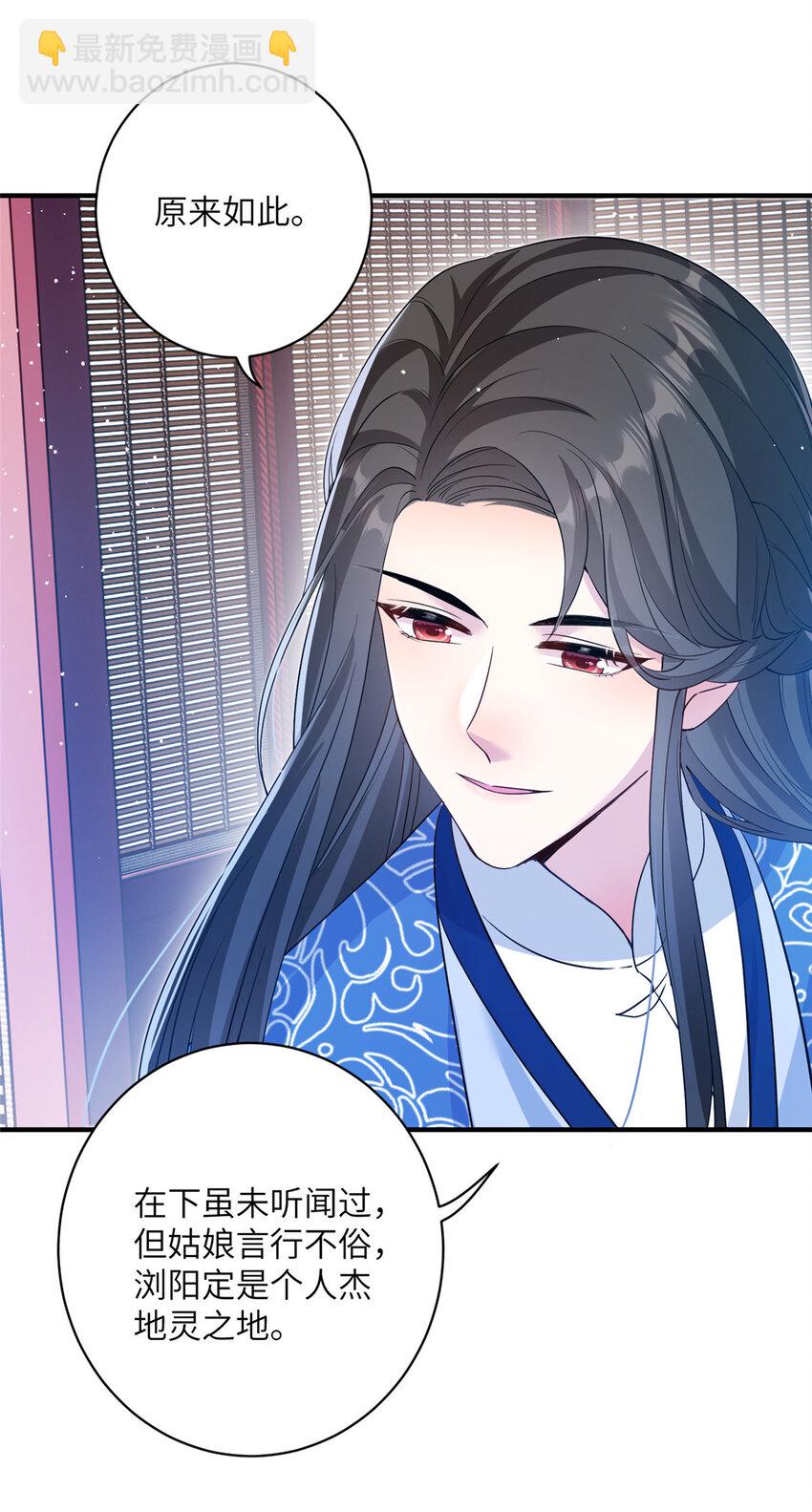 《女尊每天都在被美男迫害》16 争宠进行时 第16页