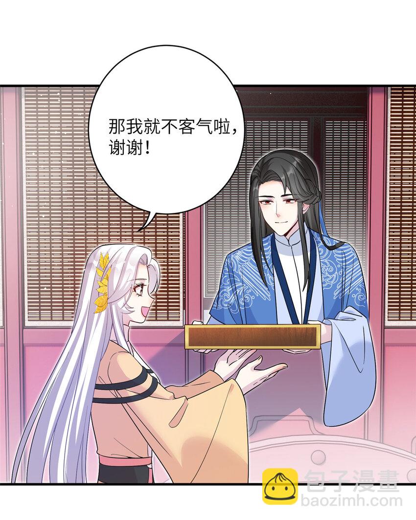 《女尊每天都在被美男迫害》16 争宠进行时 第28页