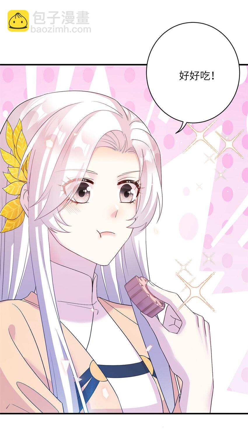 《女尊每天都在被美男迫害》16 争宠进行时 第29页