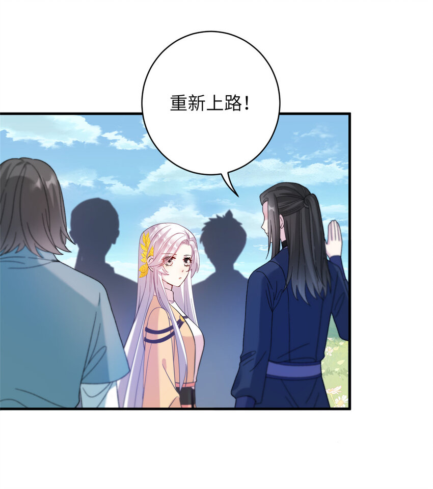《女尊每天都在被美男迫害》16 争宠进行时 第5页