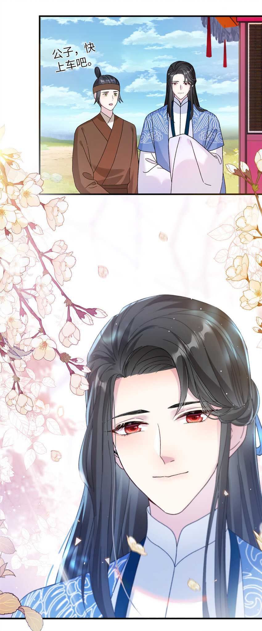 《女尊每天都在被美男迫害》16 争宠进行时 第6页