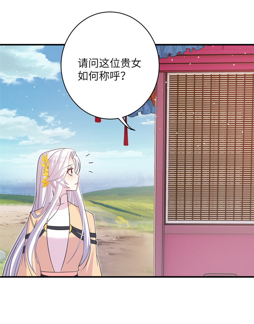 《女尊每天都在被美男迫害》16 争宠进行时 第9页