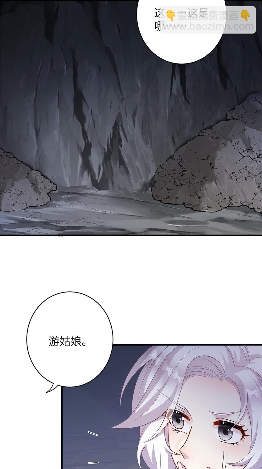《女尊每天都在被美男迫害》18 突然的危机 第11页